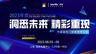 Insight into the Future | LandVac Invites You to Attend the FENESTRATION BAU China 2023