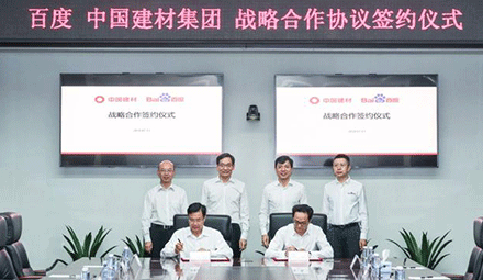 Strategic Partnership between CNBM and Baidu Stimulates the Intelligent Upgrade of China’s Manufacturing Industries