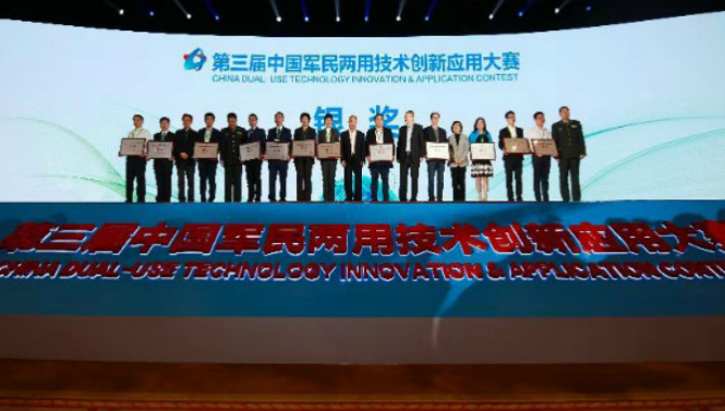 LandGlass Won the Silver Award at “The Third China Dual-use Technological Innovation Application Contest”